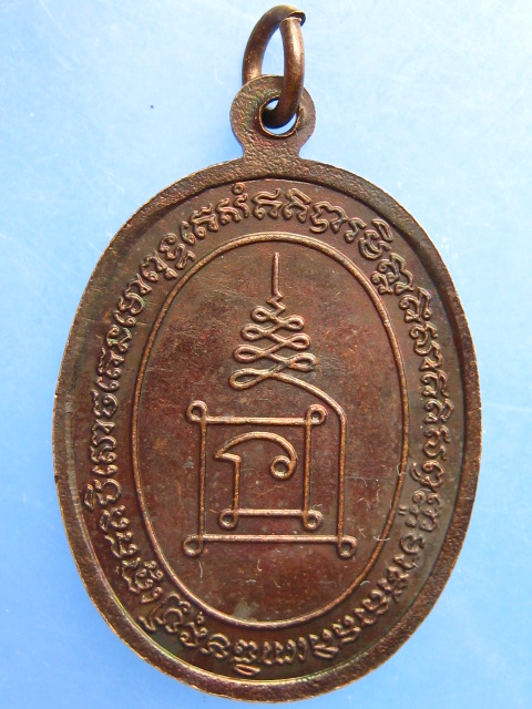 เหรียญพระครูโกวิทวรคุณ วัดเจดีย์ทอง ปทุมธานี ปี2538