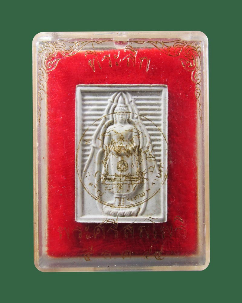 สมโภชสุพรรณบัฏ สมเด็จพระมหารัชมังคลาจารย์ วัดปากน้ำ ภาษีเจริญ กทม. ปี2539