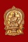 เหรียญนั่งพานสมเด็จพุฒาจารย์โต วัดสะตือ พระนครศรีอยุธยา