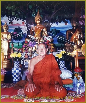 เหรียญรุ่นเทพประทานพร หลวงพ่อประเทือง วัดหนองยางทอย จ.เพชรบูรณ์ พ.ศ.๒๕๓๗