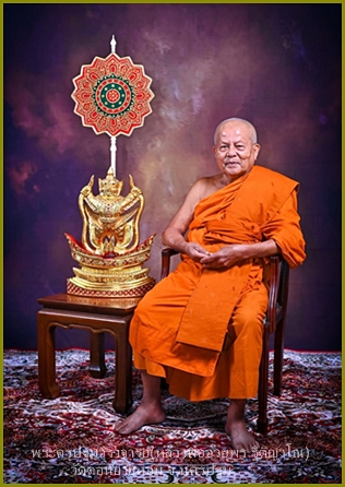พระเนื้อดินพิมพ์สมาธิเล็ก ยุคต้น หลวงพ่ออวยพร วัดดอนยายหอม นครปฐม พ.ศ.2549