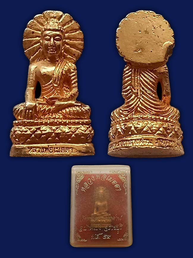 วัดหนองกลางด่าน 2 รายการ...เคาะเดียว