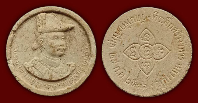 วัตถุมงคล เขื้อพระวงศ์....7 รายการ เคาะเดียว
