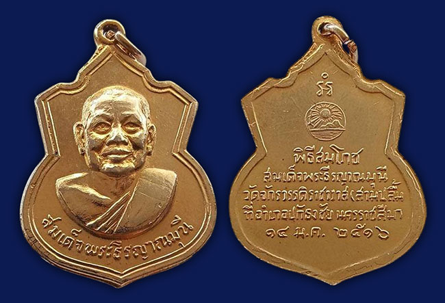 พระเมืองย่าโม ชุดที่ 2...6 องค์ ...เคาะเดียว