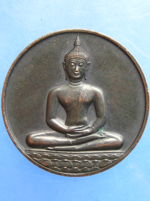 เหรียญพระพุทธ 700 ปี ลายสือไทย หลัง ภปร. ปี2526