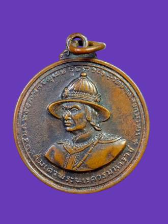 เคาะเดียว>เหรียญพระนเรศวรหลังยุทธหัตถี(บล็อคคอC นิยม)วัดป่าเลไล จ.สุพรรณบุรี ลพ.มุ่ย,ลป.โต๊ะ ปลุกเสก