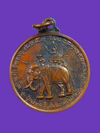 เคาะเดียว>เหรียญพระนเรศวรหลังยุทธหัตถี(บล็อคคอC นิยม)วัดป่าเลไล จ.สุพรรณบุรี ลพ.มุ่ย,ลป.โต๊ะ ปลุกเสก