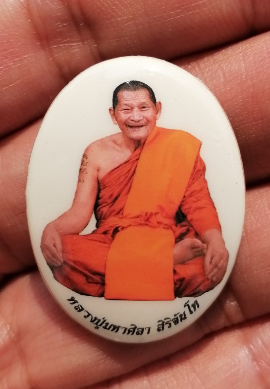 ล็อกเก็ตหลวงปู่มหาศิลา สิริจันโท หลังตะกรุด 3 ดอก หมายเลข 324 วัดพระธาตุหมื่นหิน จ.กาฬสินธุ์ เคาะเด