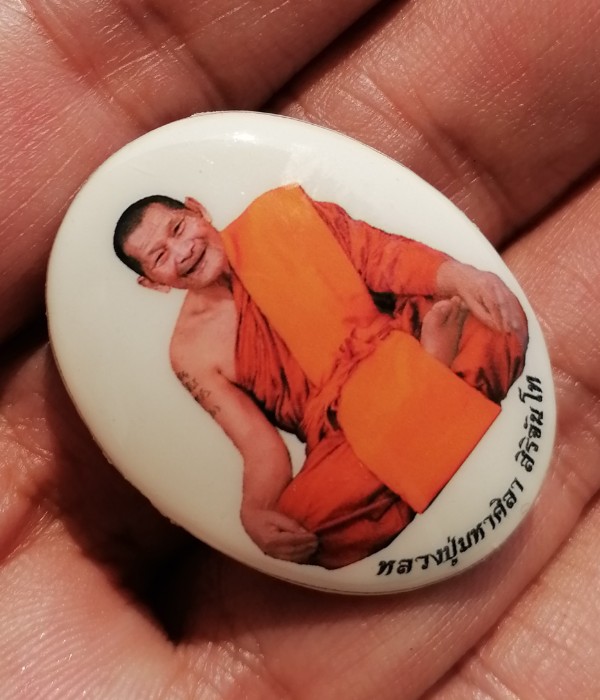 ล็อกเก็ตหลวงปู่มหาศิลา สิริจันโท หลังตะกรุด 3 ดอก หมายเลข 324 วัดพระธาตุหมื่นหิน จ.กาฬสินธุ์ เคาะเด
