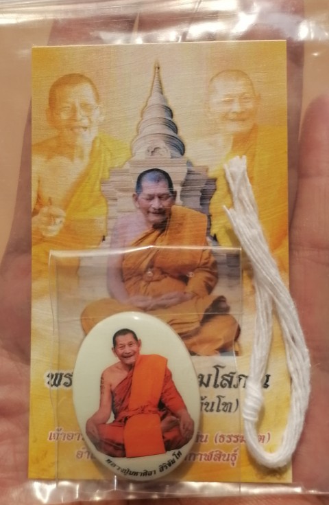 ล็อกเก็ตหลวงปู่มหาศิลา สิริจันโท หลังตะกรุด 3 ดอก หมายเลข 324 วัดพระธาตุหมื่นหิน จ.กาฬสินธุ์ เคาะเด