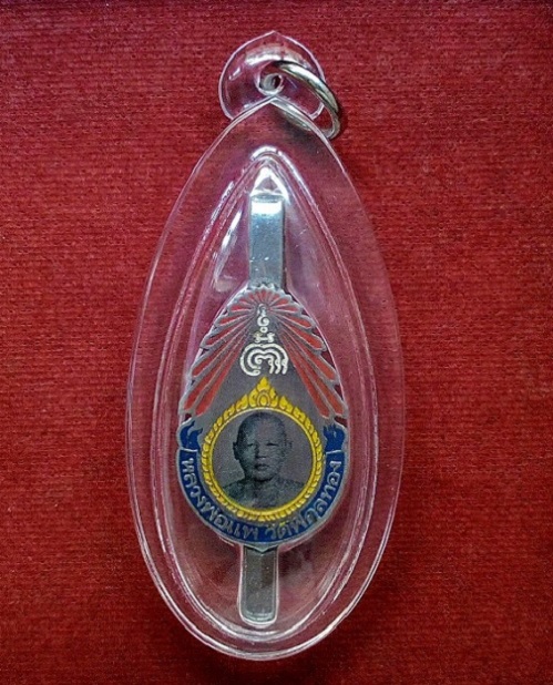 แหนบลงยา หลวงพ่อแพ วัดพิกุลทอง สิงห์บุรี ...เคาะเดียวแดง...