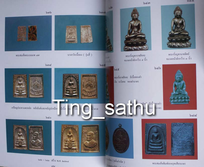 23.สมเด็จประทานพร หลังรูปเหมือนหลวงพ่อแพ วัดพิกุลทอง พ.ศ. 2534 เนื้อทองผสม พร้อมกล่องเดิม