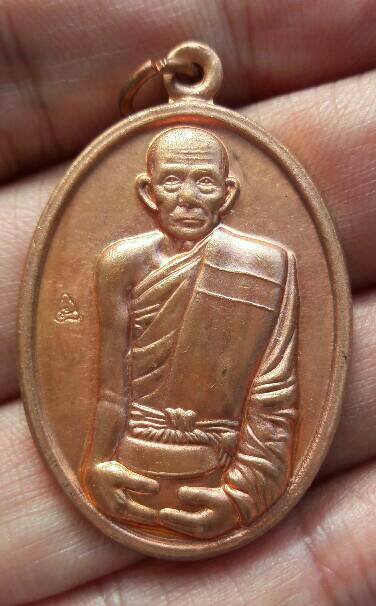 เหรียญอุ้มบาตรบารมี หลวงพ่อกวย มหาทานมหาลาภ เนื้อทองแดง หลังยันต์ครู วัดโฆษิตาราม ปี 2561 เคาะเดียว