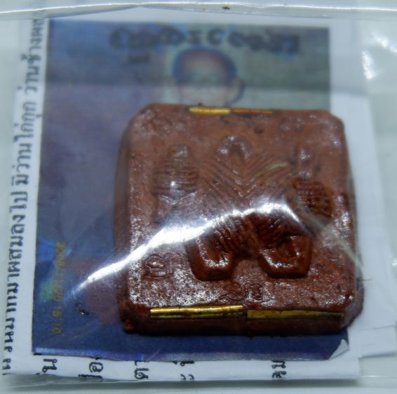 เมตตามหาเสน่ห์ ค้าขาย ปกป้องคุ้มครอง บันดาลโชคกับตัว พ.พิสดาร ศิษย์สายหลวงปู่เย็น องค์พิเศษ