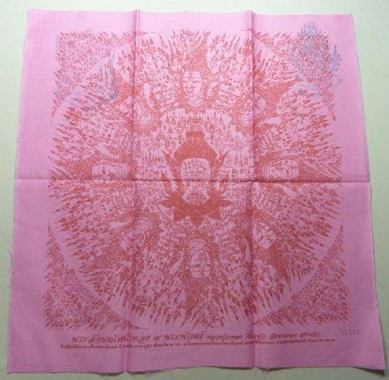 หลวงปู่กาหลง เขี้ยวแก้ว ผ้ายันต์พระลักษณ์หน้าทอง 9 พระพักตร์ รุ่น ปี 50 สีชมพู NO170-1