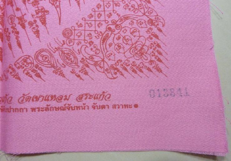 หลวงปู่กาหลง เขี้ยวแก้ว ผ้ายันต์พระลักษณ์หน้าทอง 9 พระพักตร์ รุ่น ปี 50 สีชมพู NO170-1