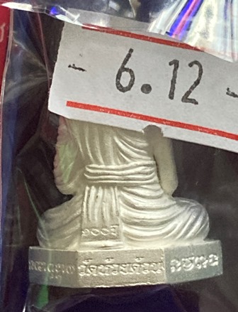 รูปหล่อก้นระฆัง 100 ปี หลวงพ่อพัฒน์ เนื้อชุบเงิน พ่นทราย หมายเลข ๑๙๑ พร้อมกล่อง