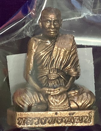 รูปหล่อก้นระฆัง 100 ปี หลวงพ่อพัฒน์ เนื้อทองแดงซาติน หมายเลข ๘๐๖ พร้อมกล่อง