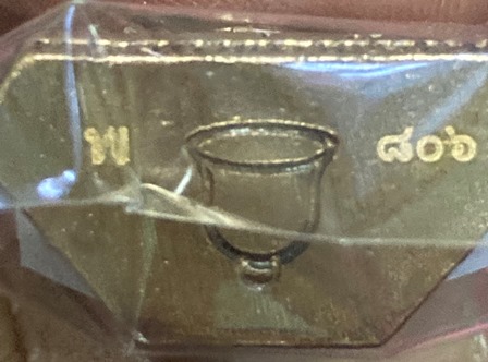 รูปหล่อก้นระฆัง 100 ปี หลวงพ่อพัฒน์ เนื้อทองแดงซาติน หมายเลข ๘๐๖ พร้อมกล่อง