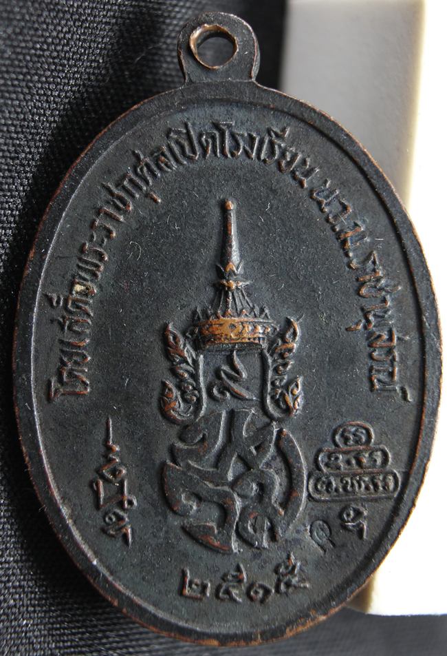 เหรียญเจ้าคุณนรฯ เนื้อทองเเดงรมดำ ปลุกเสก ปี 2515 พร้อมโค้ต NO500-1