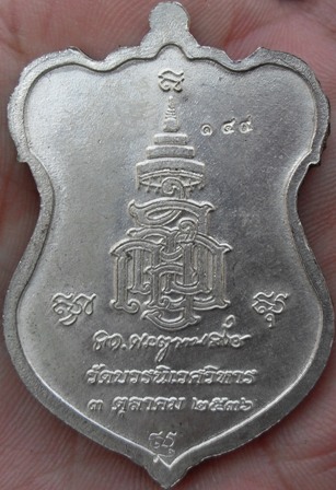 เหรียญโล่ห์ใหญ่ เนื้อทองแดงชุบกะไหล่เงินชุ้มนวะองค์นวะ เบอร์ 149 สมเด็จพระญาณสังวร NO109-1