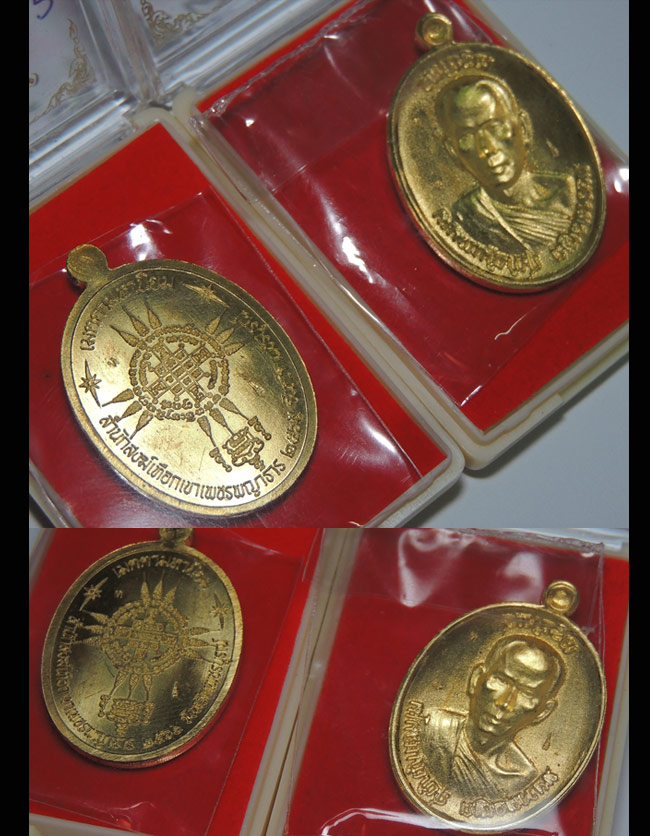 เหรียญเจริญพรบน หลวงปู่เหิน ปุญญักเขต จ.เพชรบูรณ์