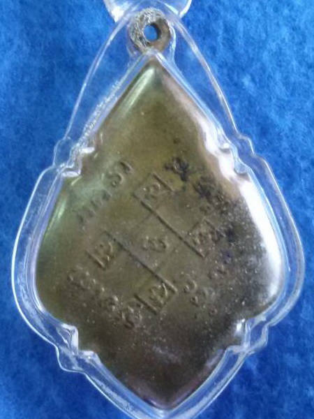 เหรียญหลวงพ่อวิหาร วัดแม่น้ำ จ. สมุทรสงคราม พ.ศ. 2490