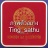 กล่องกรรมการชุดพระ 25 พุทธศตวรรษใส่เหรียญเสมา+พระเนื้อดิน+พระเนื้อชิน กล่องเปล่าๆ 1 ใบ ไม่มีพระ
