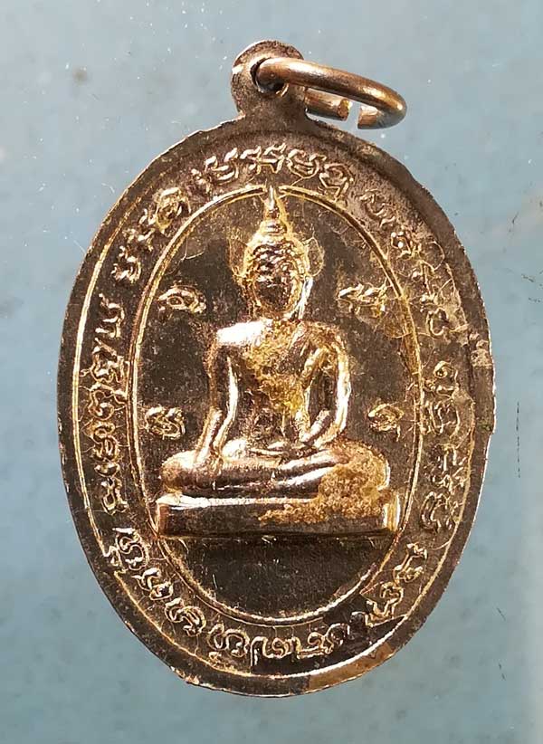 เหรียญพระครูกสินสังวร (ปาน) วัดโบสถ์ ตลาดน้อย