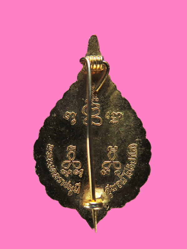 เข็มกลัดรูปเหมือน สมเด็จพุฒาจารย์ โต  หลวงพ่อสุพจน์ วัดสุทัศน์