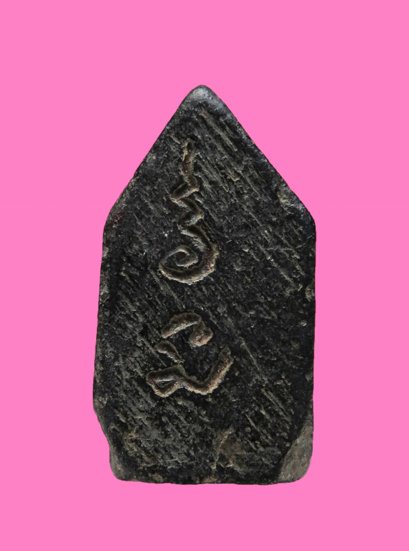 พระขุนแผน เนื้อดำ หลังจาร เก่า