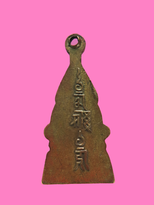 เหรียญ พระพุทธชินราช วัดสายจีน เก่า