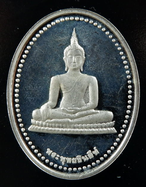 เหรียญพระพุทธชินสีห์ ฉลองพระชนมายุครบ ๗ รอบ สมเด็จพระญาณสังวรสมเด็จพระสัฆราชฯ วัดบวรฯ ปี๒๕๔๐ สวยครับ