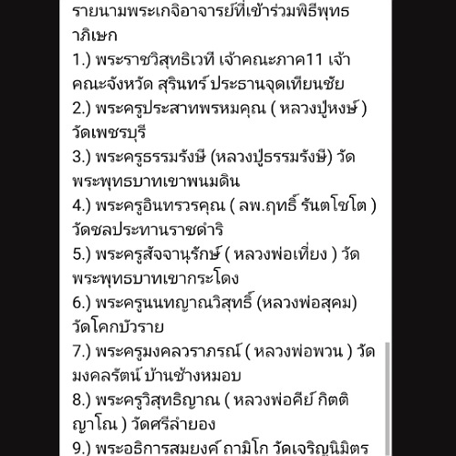 รายการที่3. เหรียญหลวงปู่หงษ์ พรหมปัญโญ รุ่นแรก ปี2541 วัดเพชรบุรี