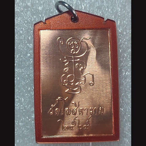 รูปหลวงพ่อกวย ปี 65
