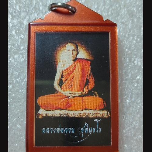 รูปหลวงพ่อกวย ปี 63