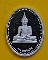 เหรียญพระพุทธชินสีห์เนื้อเงินขัดเงา วัดบวรนิเวศ 