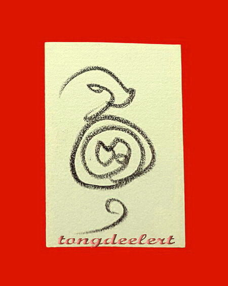 รูปถ่ายหลวงปู่ศุข วัดปากคลองมะขามเฒ่า หลวงพ่อเล็ก วัดสันติคีรีศรีบรมธาตุ(วัดเขาดิน) จ.กาญจนบุรี