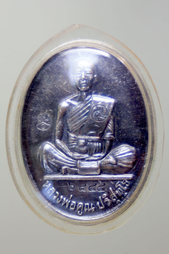 หลวงพ่อคูณ มหาบารมี 2536 เนื้อเงิน