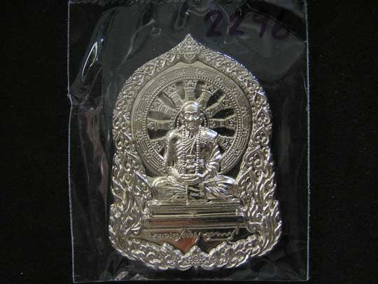 หลวงปู่คำบุ วัดกุดชมภู รุ่นบารมีธรรม เนี้ออัลปาก้า #2296