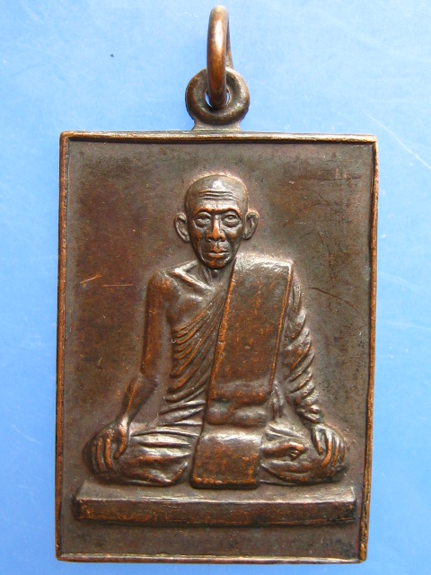 เหรียญไม่ทราบที่