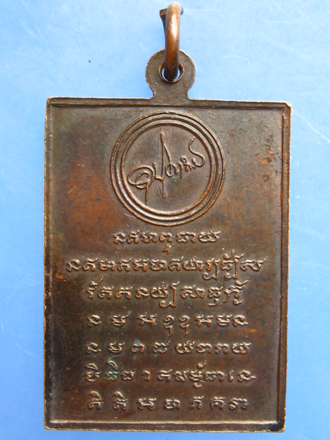 เหรียญไม่ทราบที่