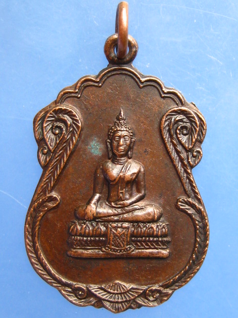 เหรียญพระพุทธ วัดหัวนา จ.เพชรบุรี ปี2521