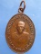 เหรียญพระครูศรัทธาภิรมย์ วัดในสองวิหาร จ.สมุทรปราการ ปี2516