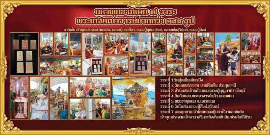 สมเด็จเหนือดวง 2 รุ่น