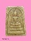 พระสมเด็จดิน 9 ประเทศ ปี พ.ศ. 2516 พิธีมหาพุทธาภิเษกและลงพลังจิตโดยพระเกจิอาจารย์ชื่อดัง