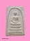 พระสมเด็จ กองพันสารวัตรทหาร รุ่น 1