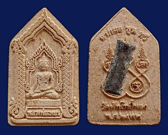 ราชบุรี 2 รายการ....เคาะเดียว