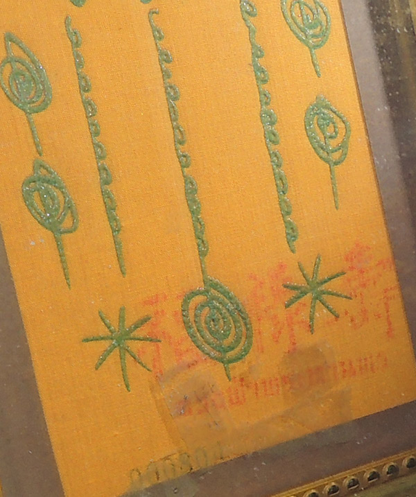ผ้ายันต์แปะโรงสี กาใหญ่ หางสั้น