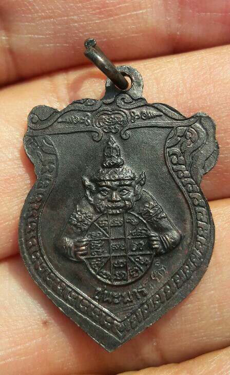 เหรียญชนะมาร หลวงพ่อเกษม เขมโก หลังเทพราหูอมดวงชะตา ปี 2538 ตอกโค๊ด เคาะเดียว
